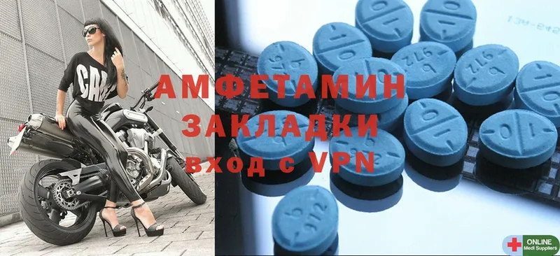 Amphetamine Розовый Приморск