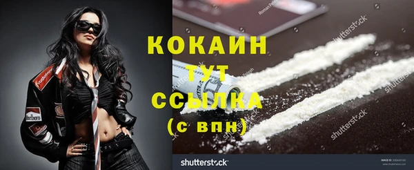 COCAINE Волоколамск